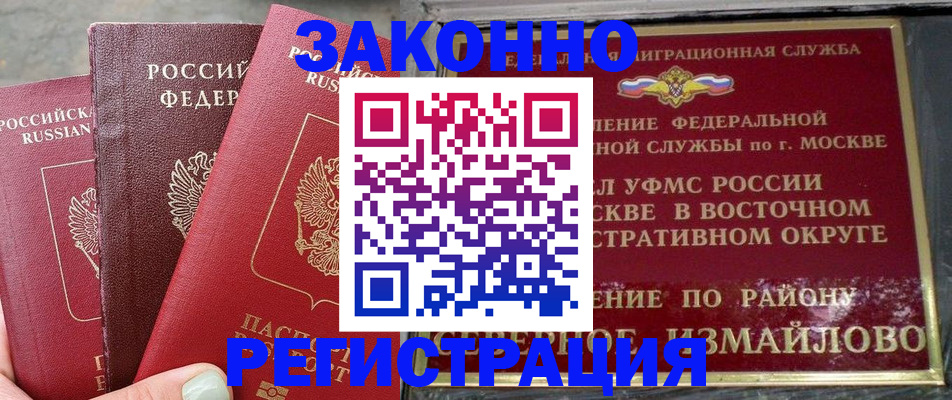 прописка от собственника в Мурманской области