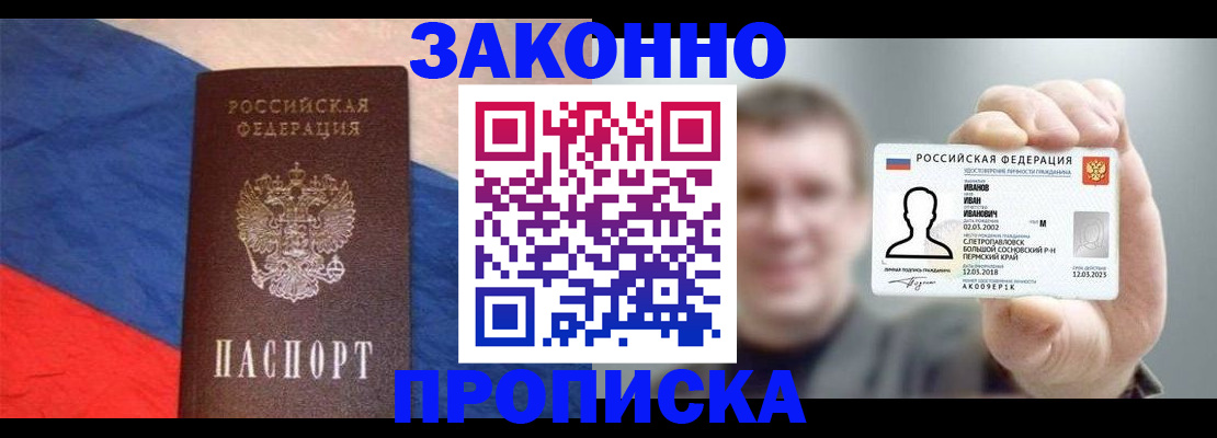 временная регистрация собственник в Мурманской области